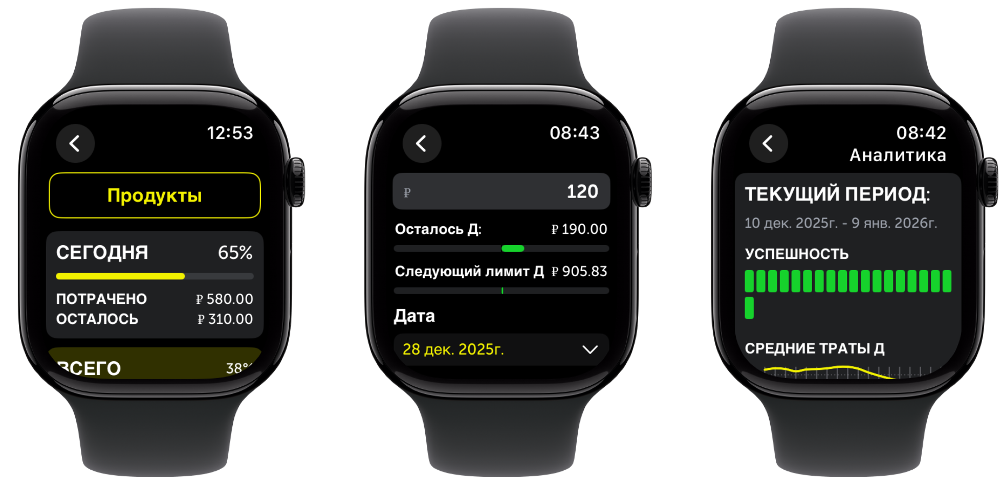 Скриншот приложения на Watch